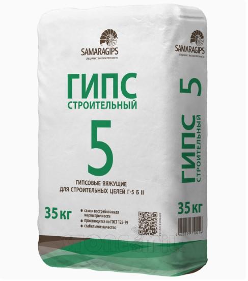 Гипс Г-5